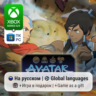 Avatar Legends: The Fighting Game | Xbox Series S/X / ПК