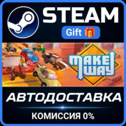 Make Way Steam Gift СТИМ ГИФТ ПК АВТОДОСТАВКА ПОДАРОК