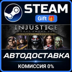 Injustice: Gods Among Us Ultimate Edition Steam Gift СТИМ ГИФТ ПК АВТОДОСТАВКА