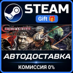 Castlevania Advance Collection Steam Gift СТИМ ГИФТ ПК АВТОДОСТАВКА ПОДАРОК