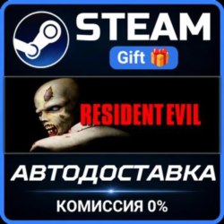 Resident Evil (1996) Steam Gift СТИМ ГИФТ ПК АВТОДОСТАВКА ПОДАРОК