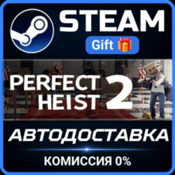 Perfect Heist 2 Steam Gift СТИМ ГИФТ ПК АВТОДОСТАВКА ПОДАРОК