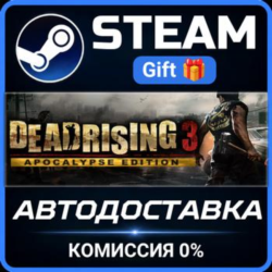 Dead Rising 3 Steam Gift СТИМ ГИФТ ПК АВТОДОСТАВКА ПОДАРОК