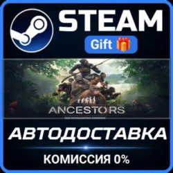 Ancestors: The Humankind Odyssey Steam Gift СТИМ ГИФТ ПК АВТОДОСТАВКА ПОДАРОК
