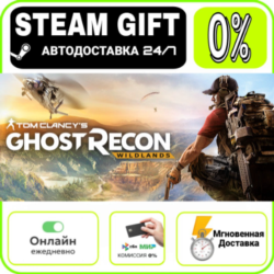 Tom Clancy&acute;s Ghost Recon Wildlands | RU   МИР · AUTO 24/7