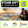 Tom Clancy&acute;s Ghost Recon Wildlands - Definitive Edition | RU   МИР · AUTO 24/7