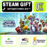 Plants vs. Zombies: Battle for Neighborville™ Deluxe Edition | RU   МИР · AUTO 24/7