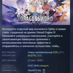 DragonSword : Awakening АВТОДОСТАВКА STEAM GLOBAL МГНОВЕННО ЛИЦЕНЗИЯ