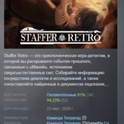 Staffer Retro : A Supernatural Mystery Quest АВТОДОСТАВКА STEAM GLOBAL МГНОВЕННО ЛИЦЕ