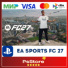 EA SPORTS FC 27 PS4 PS5 • Турция | Украина PS