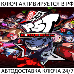Persona 5 Tactica: Digital Deluxe Edition Ключ Steam (Работает в РФ   СНГ   Весь Мир)