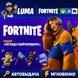 FORTNITE ЛЕГЕНДА СКЕЙТБОРДИНГА  1500 VB XBOX|PC|PS КЛЮЧ