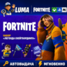 FORTNITE ЛЕГЕНДА СКЕЙТБОРДИНГА  1500 VB XBOX|PC|PS КЛЮЧ
