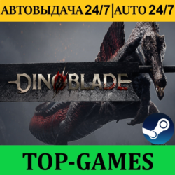 Dinoblade | Steam |  АВТОВЫДАЧА 24/7