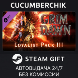 Grim Dawn - Steam Loyalist 3 DLC✅STEAM GIFT AUTO✅RU МИР
