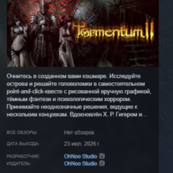 Tormentum II АВТОДОСТАВКА STEAM GLOBAL МГНОВЕННО ЛИЦЕНЗИЯ