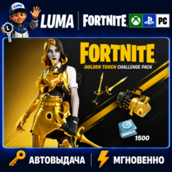 FORTNITE НАБОР ЗОЛОТЫЕ РУКИ   1500 VB XBOX|PS|PC|EPIC КЛЮЧ