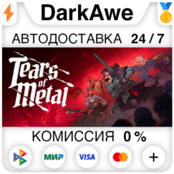 Tears of Metal STEAM•RU ⚡️АВТОДОСТАВКА 💳0%