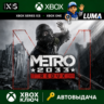 METRO 2033 REDUX XBOX ONE|XS КЛЮЧ