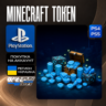 Minecraft Token 320 - 8800 • PS4/PS5 • Украина
