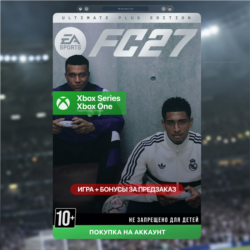 EA Sports FC 27 Ultimate Plus Edition ПРЕДЗАКАЗ С БОНУСАМИ (XBOX)