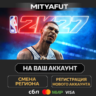 NBA 2K27 Standard Edition (Pre-Purchase) | ПОДАРОК STEAM