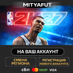 NBA 2K27 Ultra Edition (LTO Pre-Purchase) | ПОДАРОК STEAM