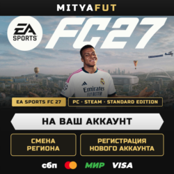 EA SPORTS FC™ 27 Standard Edition | ПОДАРОК STEAM