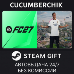 EA SPORTS FC™ 27 Ultimate Edition✅STEAM GIFT✅RU МИР