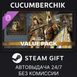 For Honor - Value Bundle STEAM GIFT AUTO RU МИР