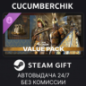 For Honor - Value Bundle STEAM GIFT AUTO RU МИР
