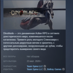 Dinoblade АВТОДОСТАВКА STEAM GLOBAL МГНОВЕННО ЛИЦЕНЗИЯ