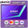 EA SPORTS FC 27 Ultimate Plus Edition Steam Gift / Россия   МИР / АВТО