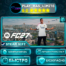 EA SPORTS FC™ 27 *RU/BY/UA/СНГ Steam Auto