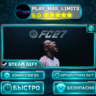 EA SPORTS FC™ 27 — Ultimate Edition *RU/BY/UA/СНГ Steam Auto