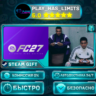 EA SPORTS FC™ 27 — Ultimate Plus Edition *RU/BY/UA/СНГ Steam Auto