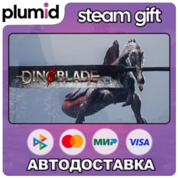 Dinoblade Steam Gift / Россия   МИР / АВТО