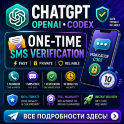 OPENAI • CHATGPT • CODEX | ОДНОРАЗОВЫЙ НОМЕР ДЛЯ SMS-ПОДТВЕРЖДЕНИЯ | МГНОВЕННАЯ ДОСТА