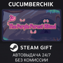 The Purple Forest Ritual✅STEAM GIFT AUTO✅RU МИР