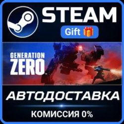 Generation Zero® РОССИЯ RU Steam Gift СТИМ ГИФТ ПК АВТОДОСТАВКА ПОДАРОК