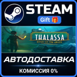 Thalassa: Edge of the Abyss Steam Gift СТИМ ГИФТ ПК АВТОДОСТАВКА ПОДАРОК