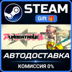 UNBEATABLE Steam Gift СТИМ ГИФТ ПК АВТОДОСТАВКА ПОДАРОК