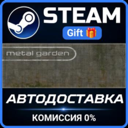 Metal Garden Steam Gift СТИМ ГИФТ ПК АВТОДОСТАВКА ПОДАРОК