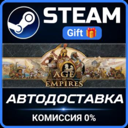 Age of Empires: Definitive Edition Steam Gift СТИМ ГИФТ ПК АВТОДОСТАВКА ПОДАРОК
