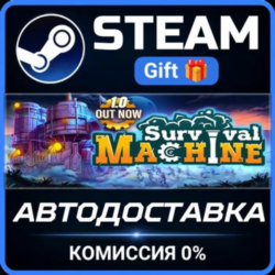 Survival Machine Steam Gift СТИМ ГИФТ ПК АВТОДОСТАВКА ПОДАРОК