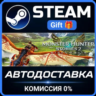 Monster Hunter Stories 2: Wings of Ruin Deluxe Edition Steam Gift СТИМ ГИФТ ПК