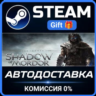 Middle-earth: Shadow of Mordor Game of the Year Edition Steam Gift СТИМ ГИФТ ПК