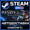 Risen 3 - Titan Lords Steam Gift СТИМ ГИФТ ПК АВТОДОСТАВКА ПОДАРОК