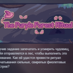 The Purple Forest Ritual АВТОДОСТАВКА STEAM GLOBAL МГНОВЕННО ЛИЦЕНЗИЯ