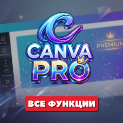 Canva pro подписка на 1 месяц